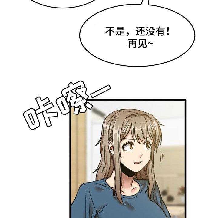 《曾经的老师》第28话 28_不是那种关系 第40页