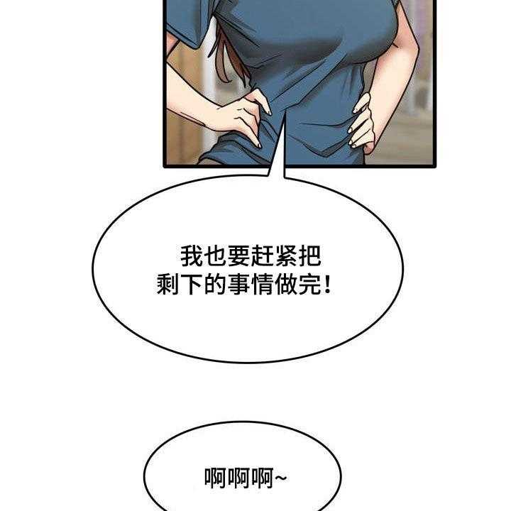《曾经的老师》第28话 28_不是那种关系 第41页
