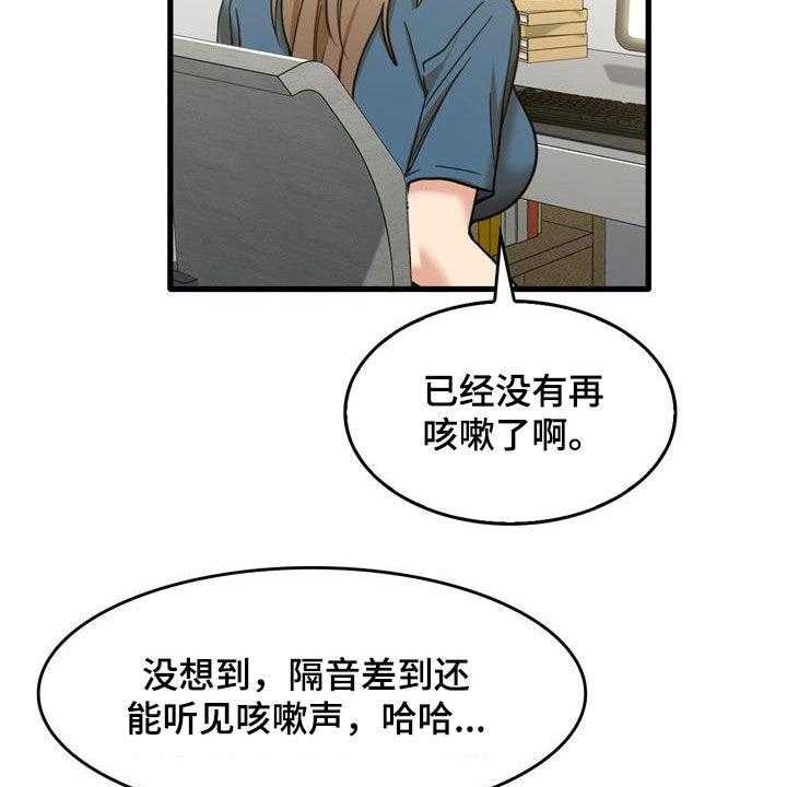 《曾经的老师》第28话 28_不是那种关系 第47页