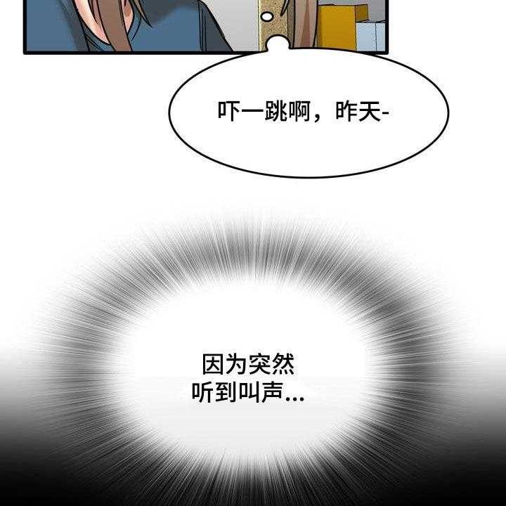《曾经的老师》第28话 28_不是那种关系 第50页
