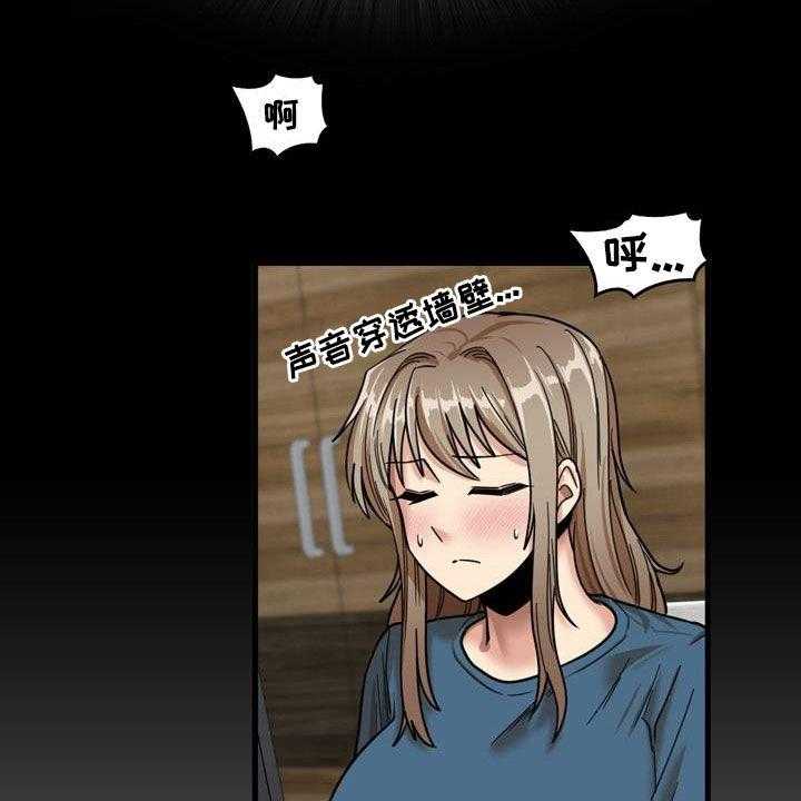 《曾经的老师》第28话 28_不是那种关系 第51页