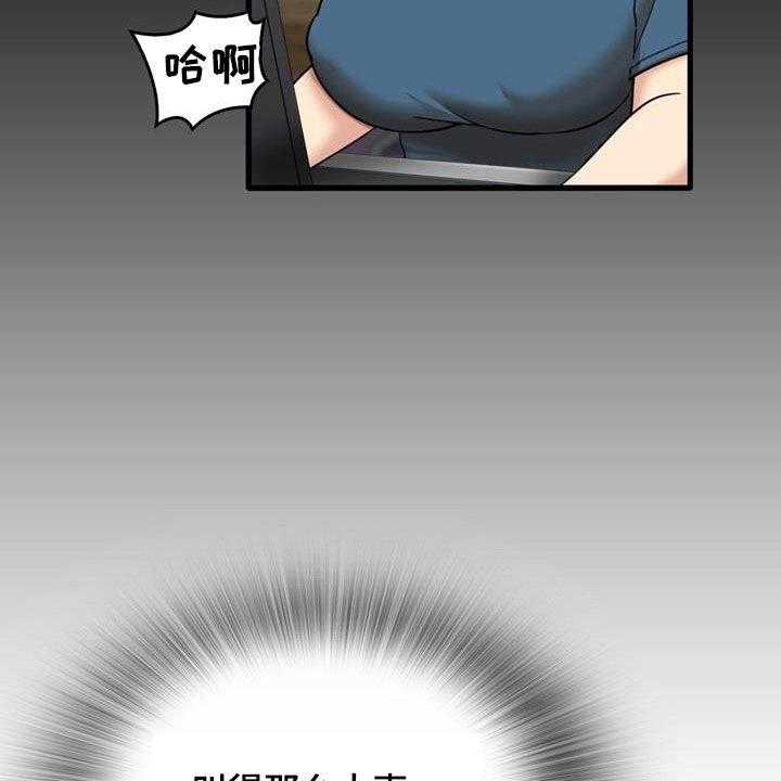 《曾经的老师》第28话 28_不是那种关系 第52页