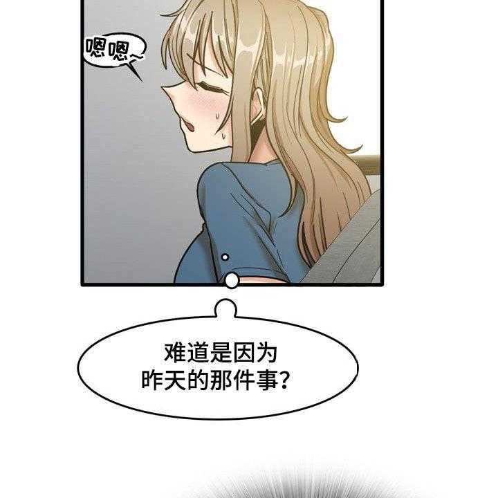 《曾经的老师》第28话 28_不是那种关系 第55页