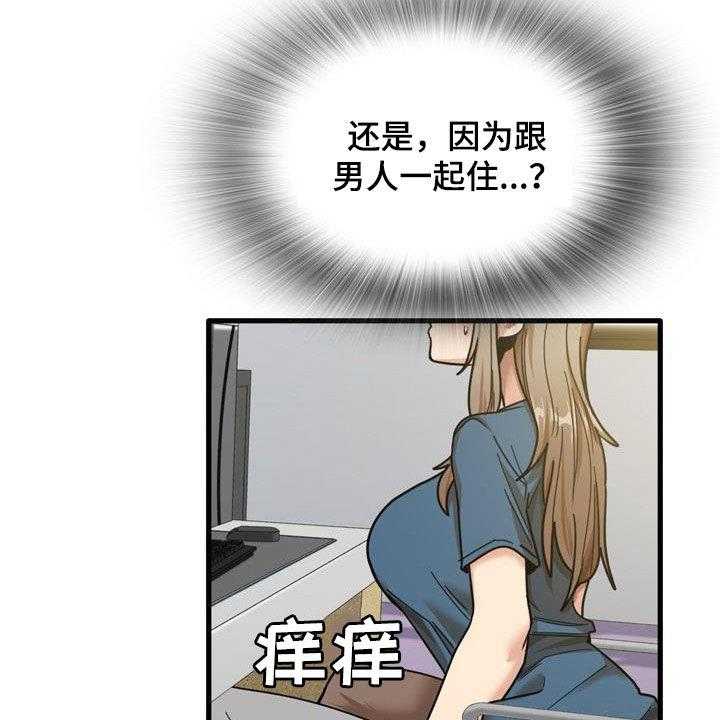 《曾经的老师》第28话 28_不是那种关系 第56页