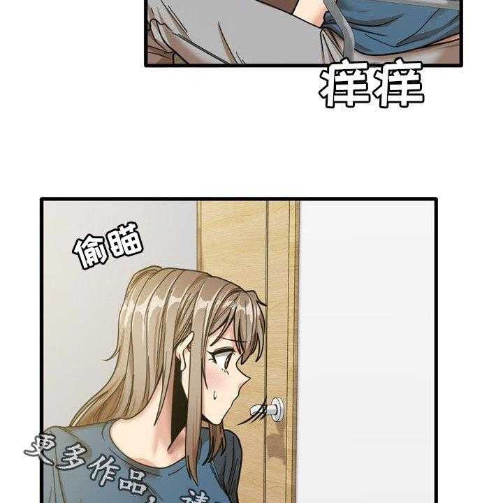 《曾经的老师》第28话 28_不是那种关系 第57页