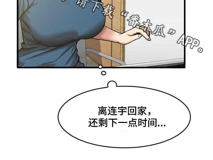 《曾经的老师》第28话 28_不是那种关系 第58页