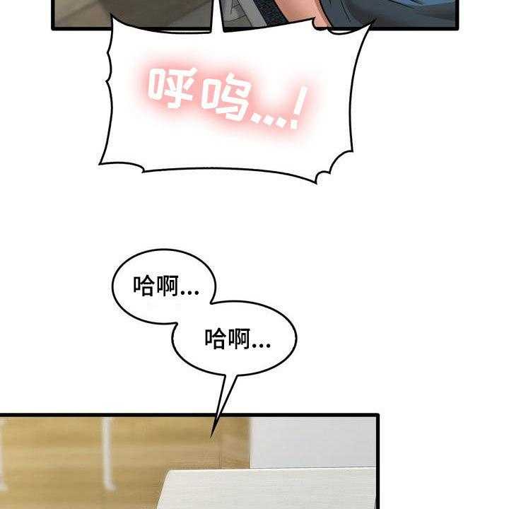 《曾经的老师》第29话 29_不打自招 第11页