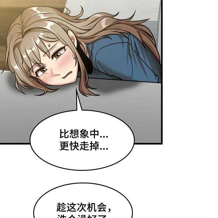 《曾经的老师》第29话 29_不打自招 第12页