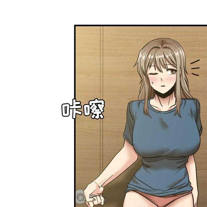 《曾经的老师》第29话 29_不打自招 第14页