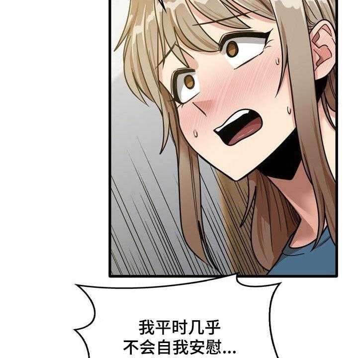 《曾经的老师》第29话 29_不打自招 第22页