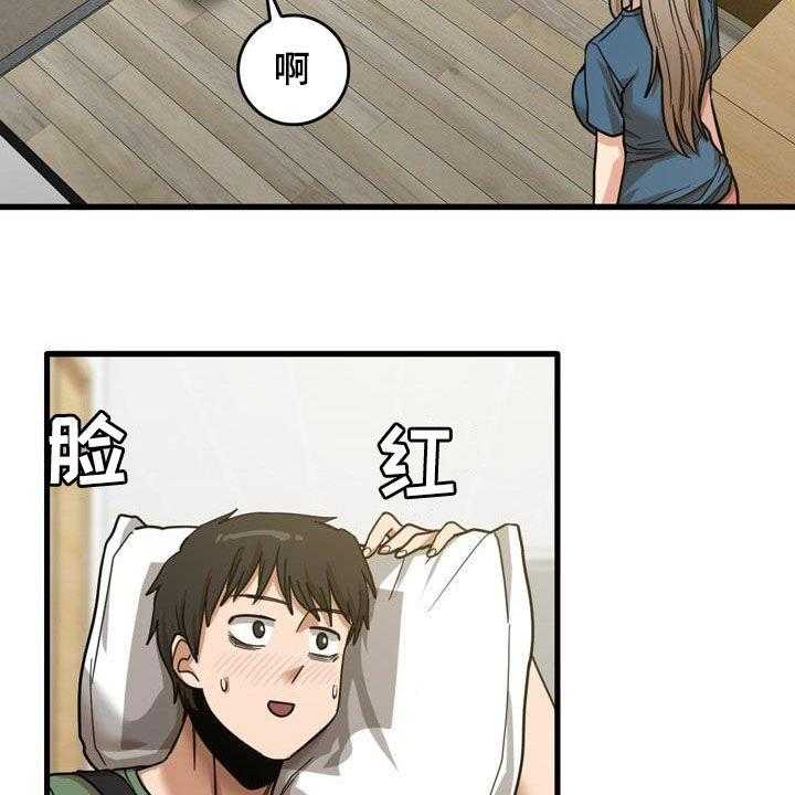 《曾经的老师》第29话 29_不打自招 第30页