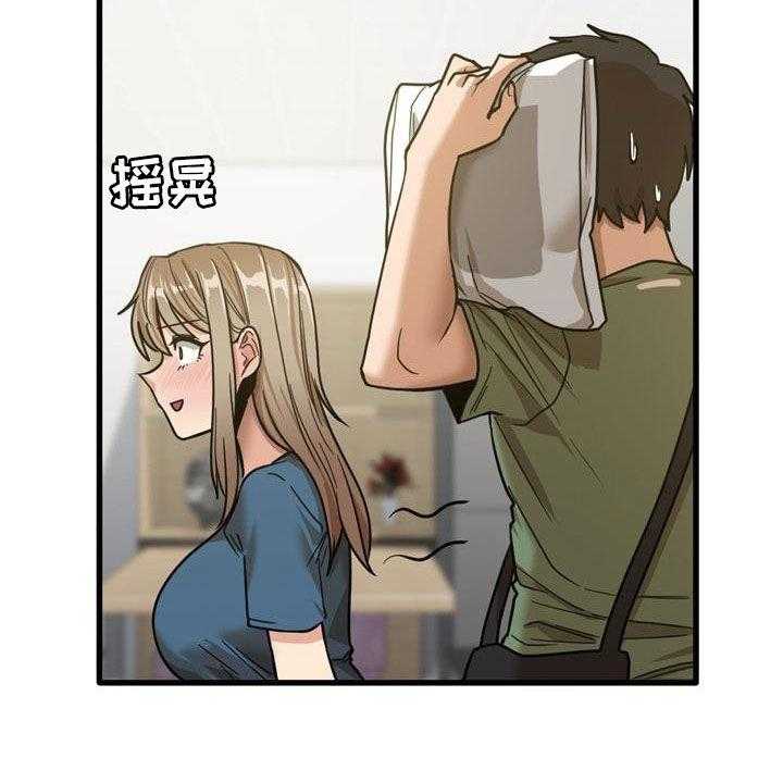 《曾经的老师》第29话 29_不打自招 第33页