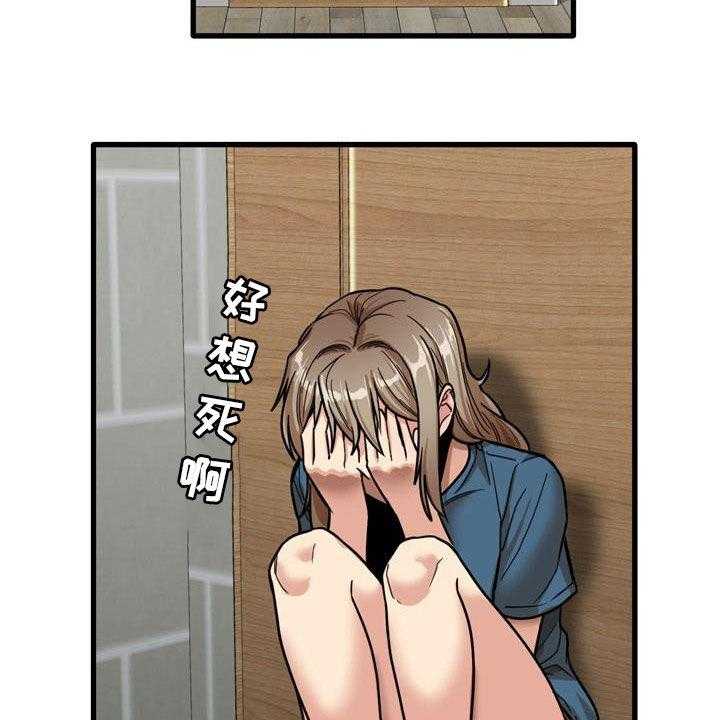 《曾经的老师》第29话 29_不打自招 第35页