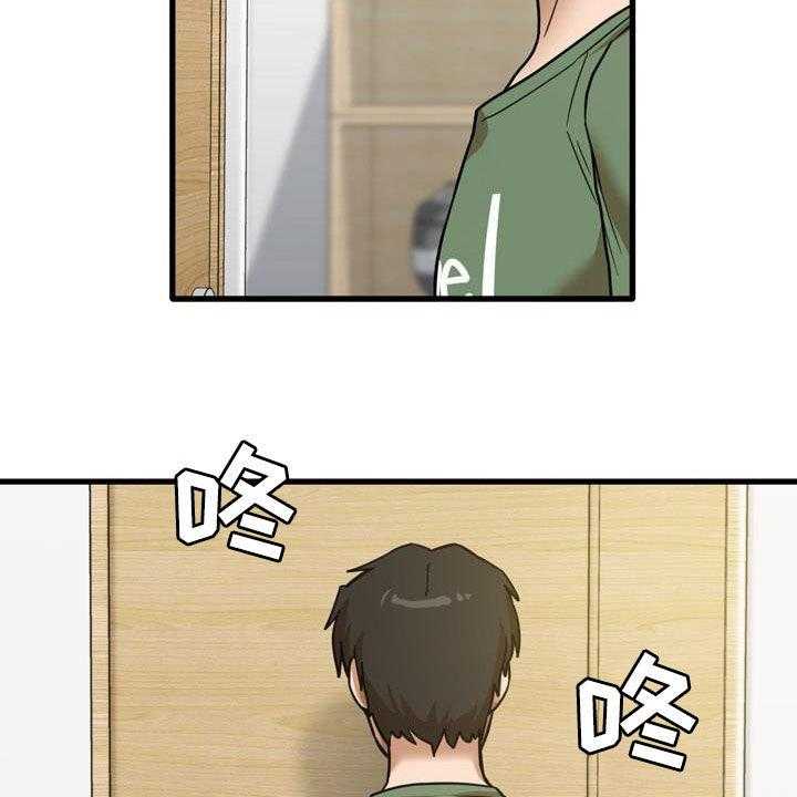 《曾经的老师》第29话 29_不打自招 第38页