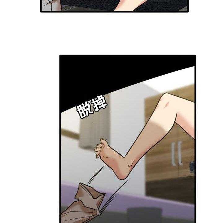 《曾经的老师》第29话 29_不打自招 第3页