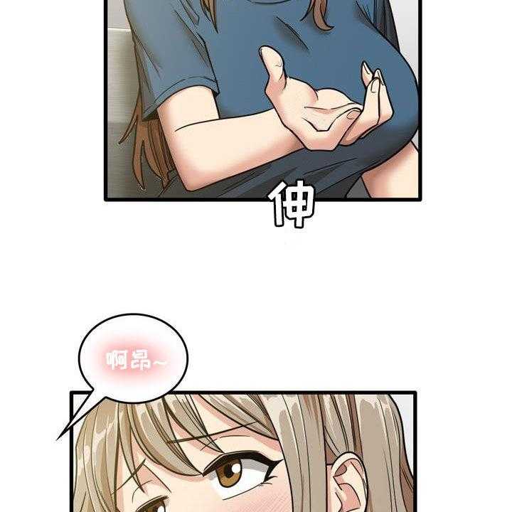 《曾经的老师》第29话 29_不打自招 第6页