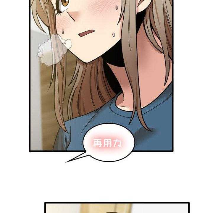 《曾经的老师》第29话 29_不打自招 第7页