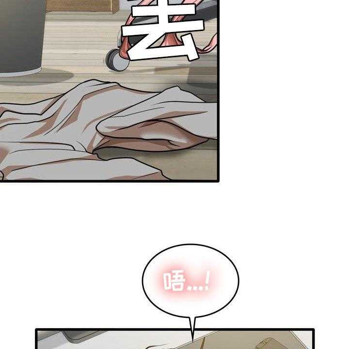 《曾经的老师》第29话 29_不打自招 第9页