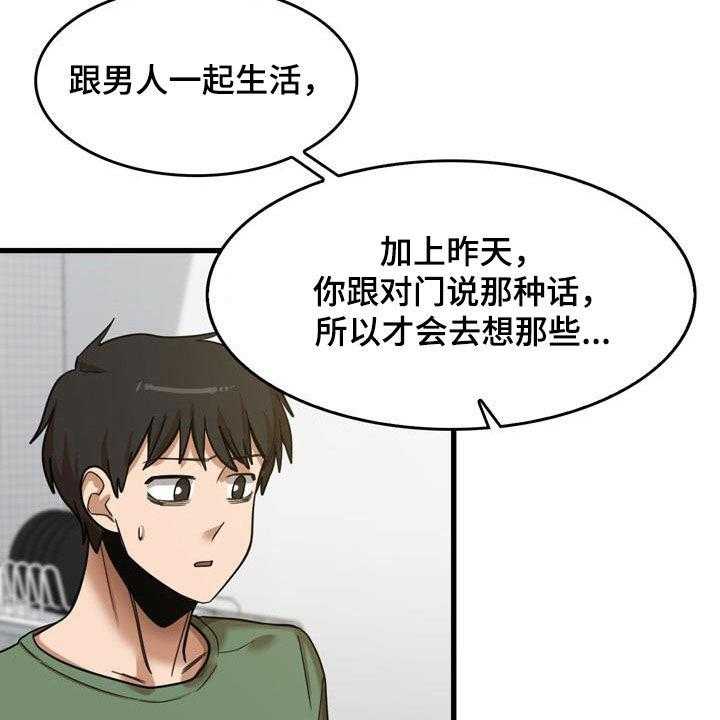 《曾经的老师》第30话 30_主动 第11页