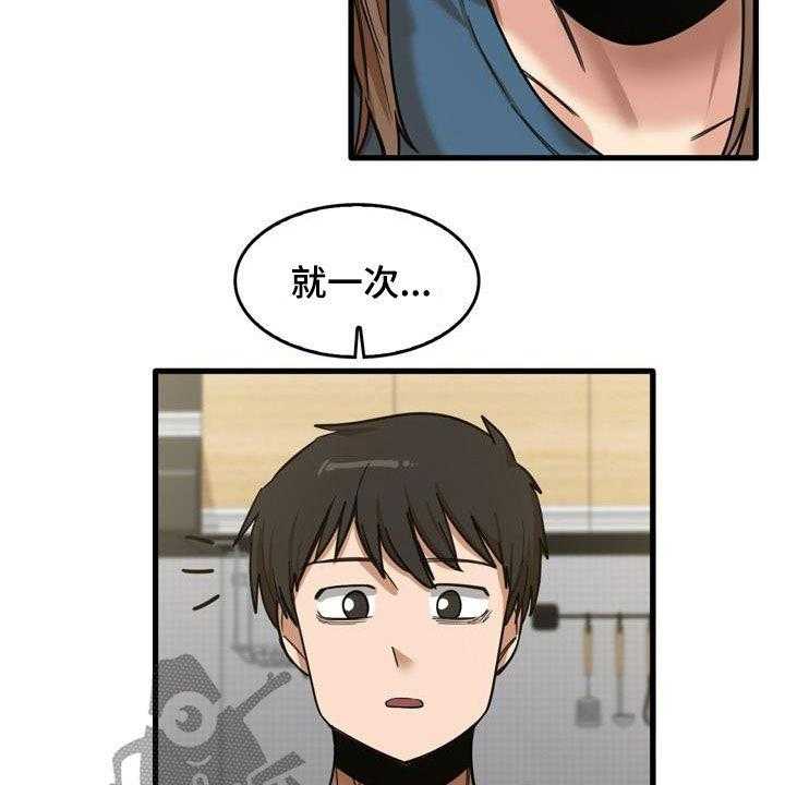 《曾经的老师》第30话 30_主动 第14页
