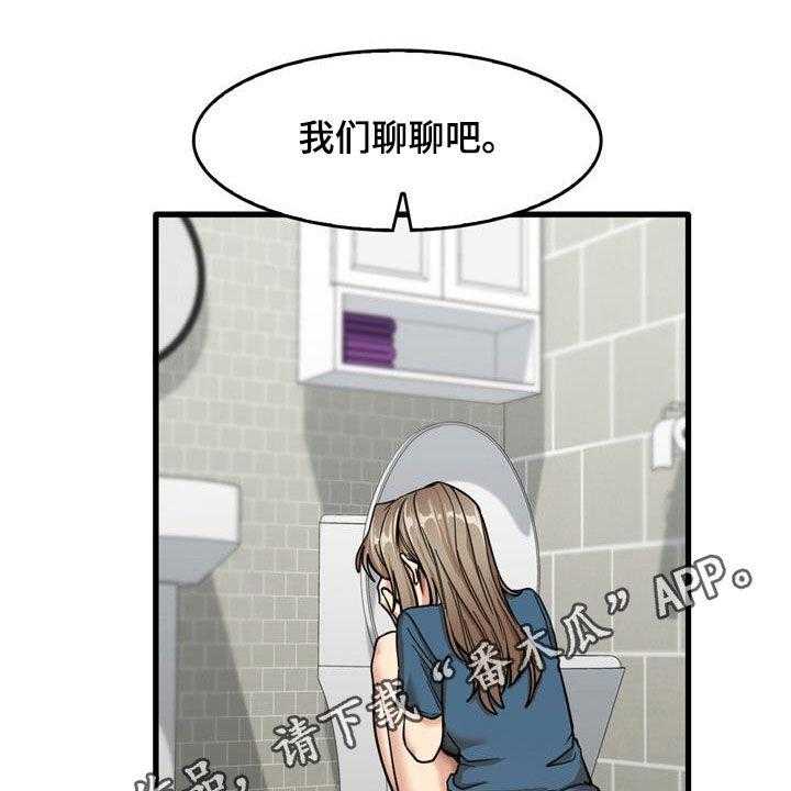 《曾经的老师》第30话 30_主动 第1页