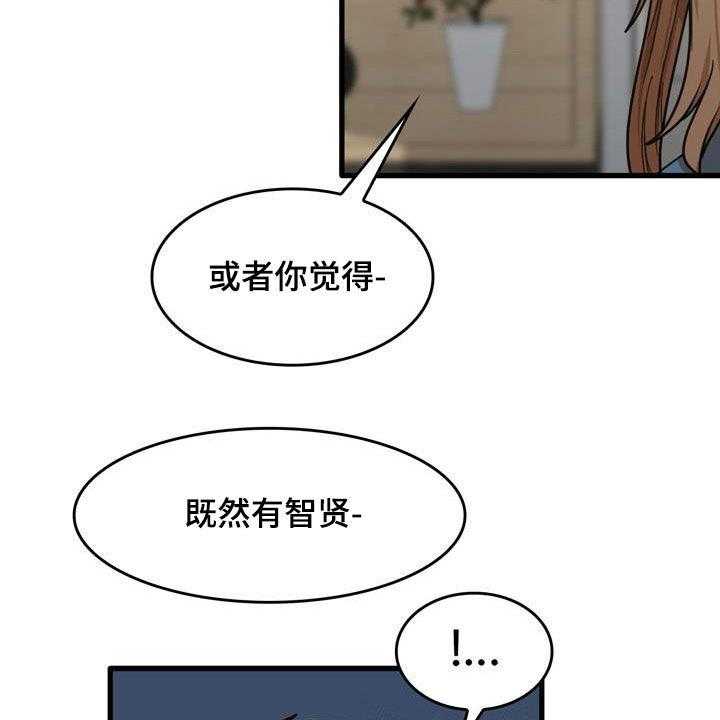 《曾经的老师》第30话 30_主动 第20页
