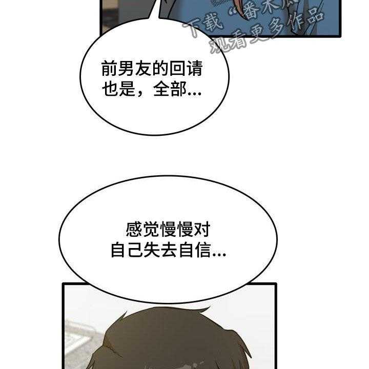 《曾经的老师》第30话 30_主动 第26页