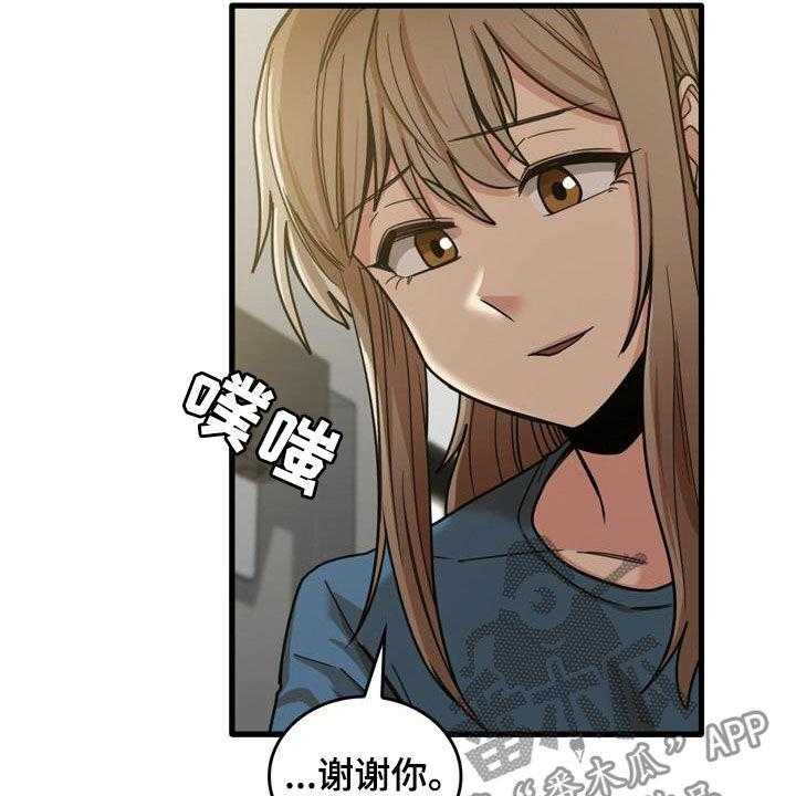 《曾经的老师》第30话 30_主动 第28页