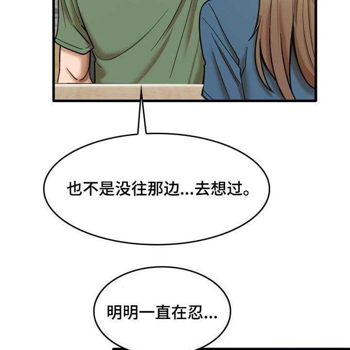 《曾经的老师》第30话 30_主动 第30页