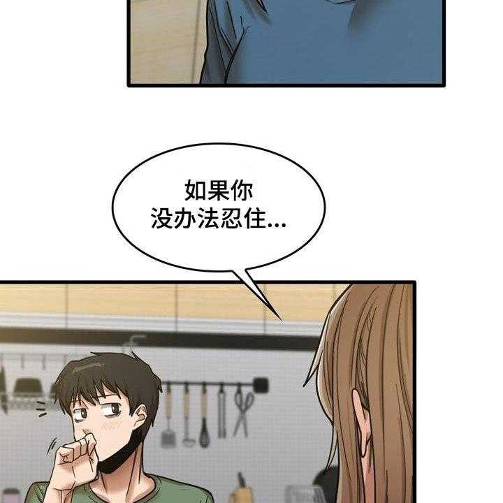 《曾经的老师》第30话 30_主动 第34页