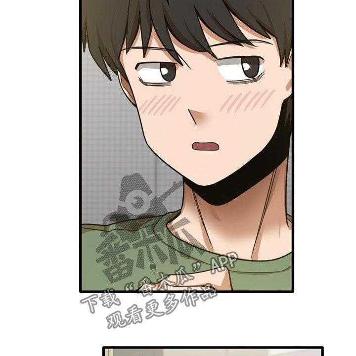 《曾经的老师》第30话 30_主动 第36页