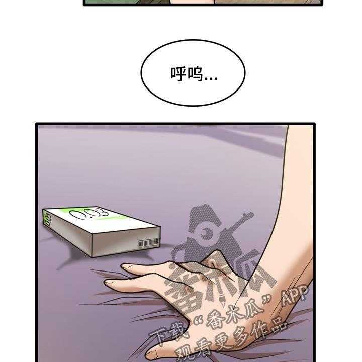 《曾经的老师》第30话 30_主动 第39页