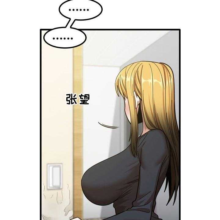 《曾经的老师》第32话 32_什么声音 第13页