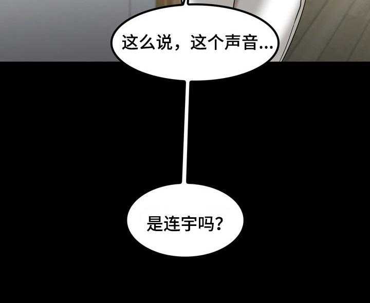 《曾经的老师》第32话 32_什么声音 第16页