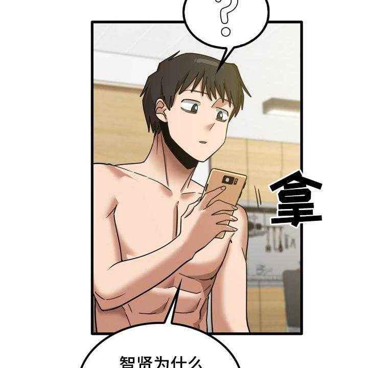 《曾经的老师》第32话 32_什么声音 第18页