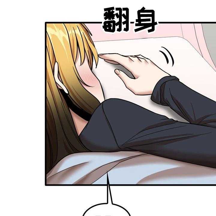 《曾经的老师》第32话 32_什么声音 第1页