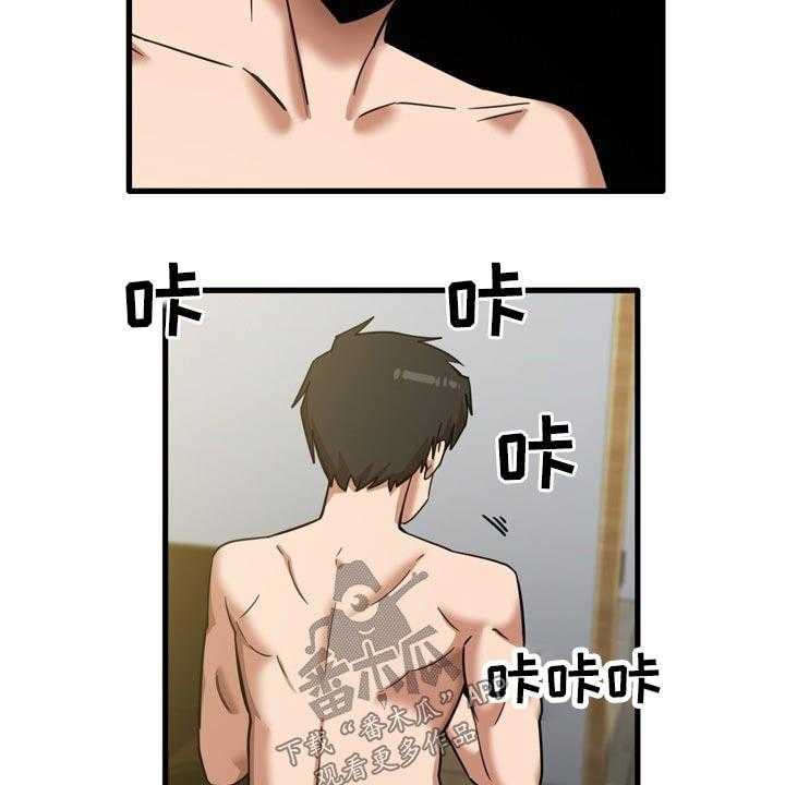 《曾经的老师》第32话 32_什么声音 第23页