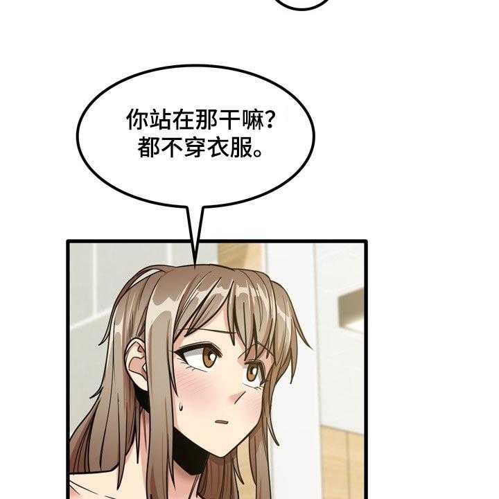 《曾经的老师》第32话 32_什么声音 第34页