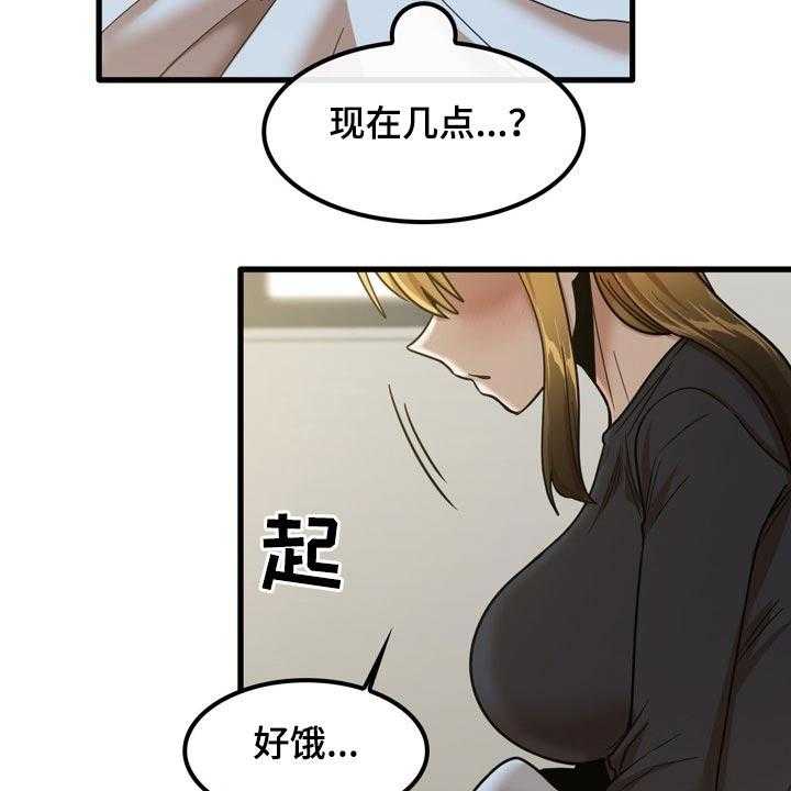 《曾经的老师》第32话 32_什么声音 第3页