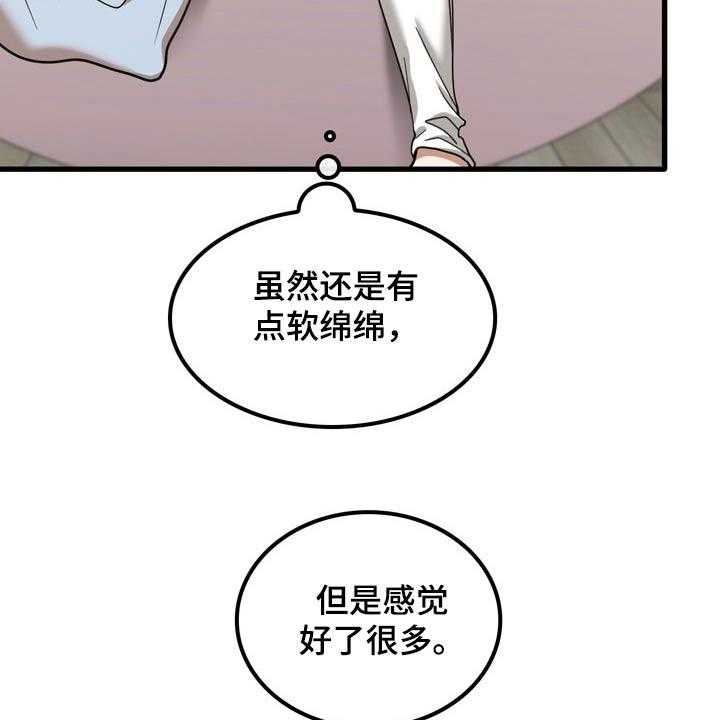 《曾经的老师》第32话 32_什么声音 第5页