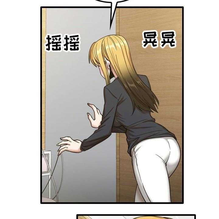 《曾经的老师》第32话 32_什么声音 第6页