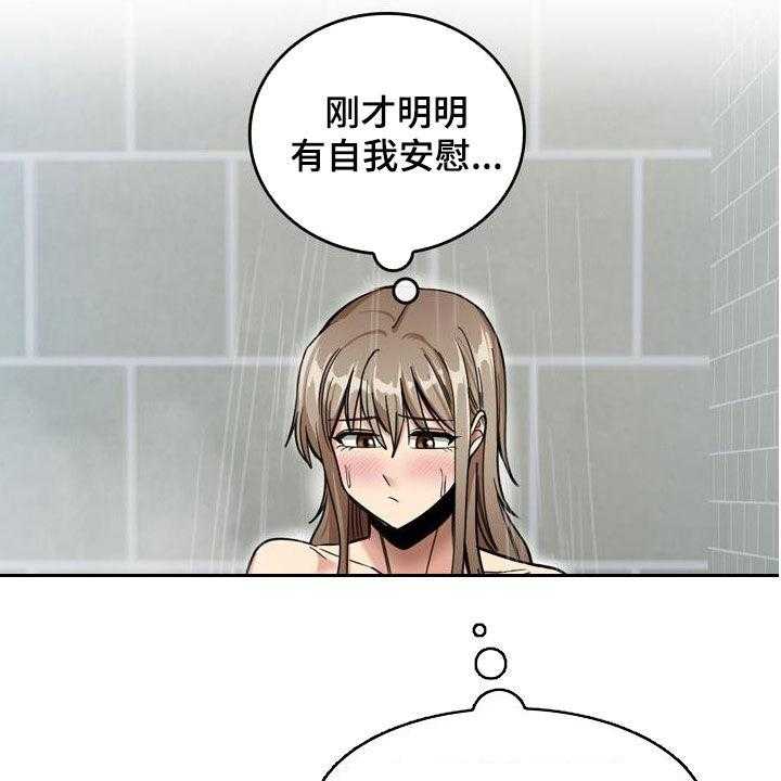 《曾经的老师》第31话 31_全都试一遍 第10页