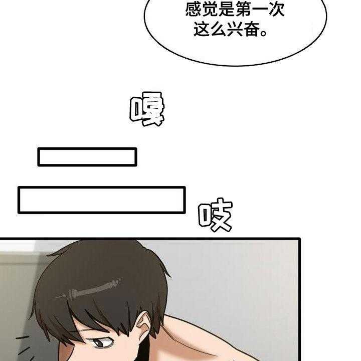 《曾经的老师》第31话 31_全都试一遍 第11页