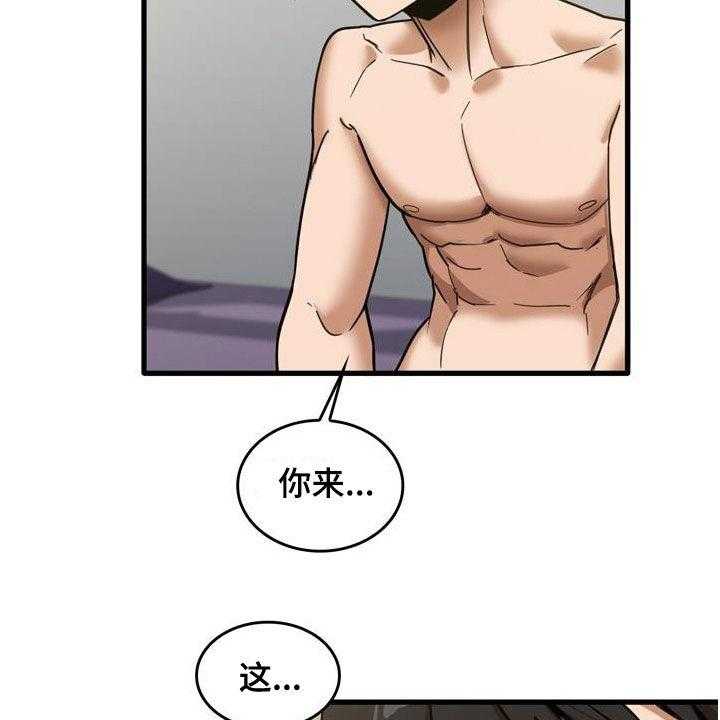《曾经的老师》第31话 31_全都试一遍 第13页