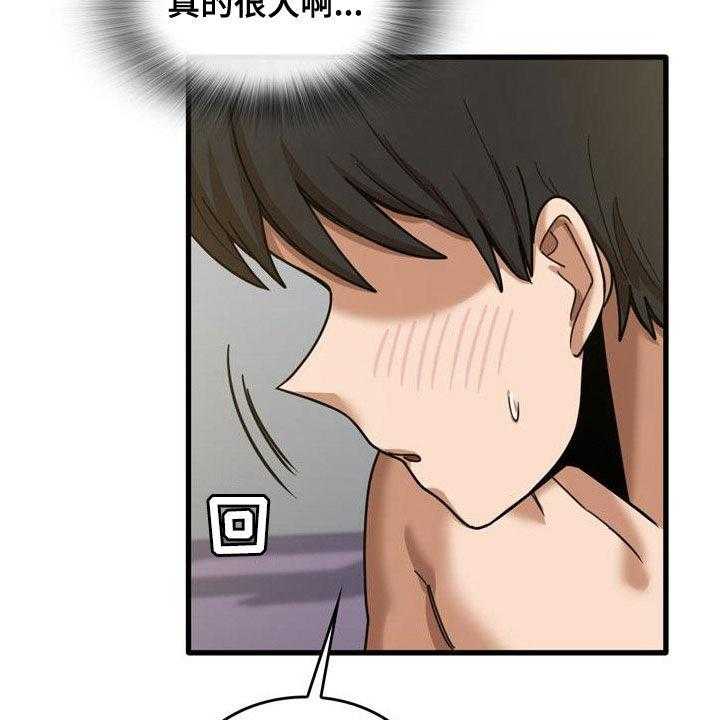 《曾经的老师》第31话 31_全都试一遍 第17页