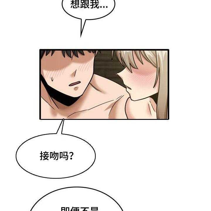 《曾经的老师》第31话 31_全都试一遍 第20页