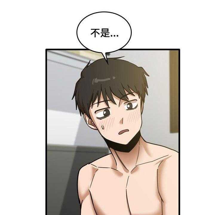 《曾经的老师》第31话 31_全都试一遍 第22页