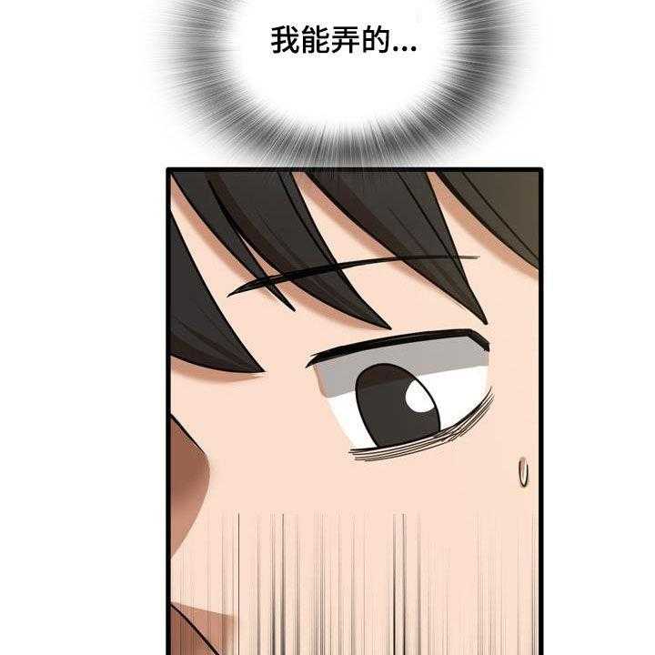 《曾经的老师》第31话 31_全都试一遍 第5页