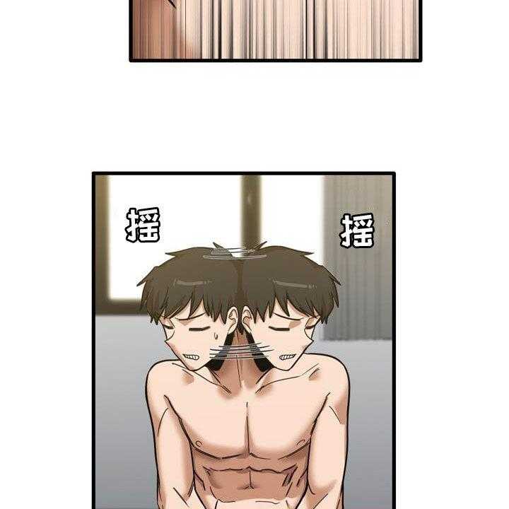 《曾经的老师》第31话 31_全都试一遍 第6页