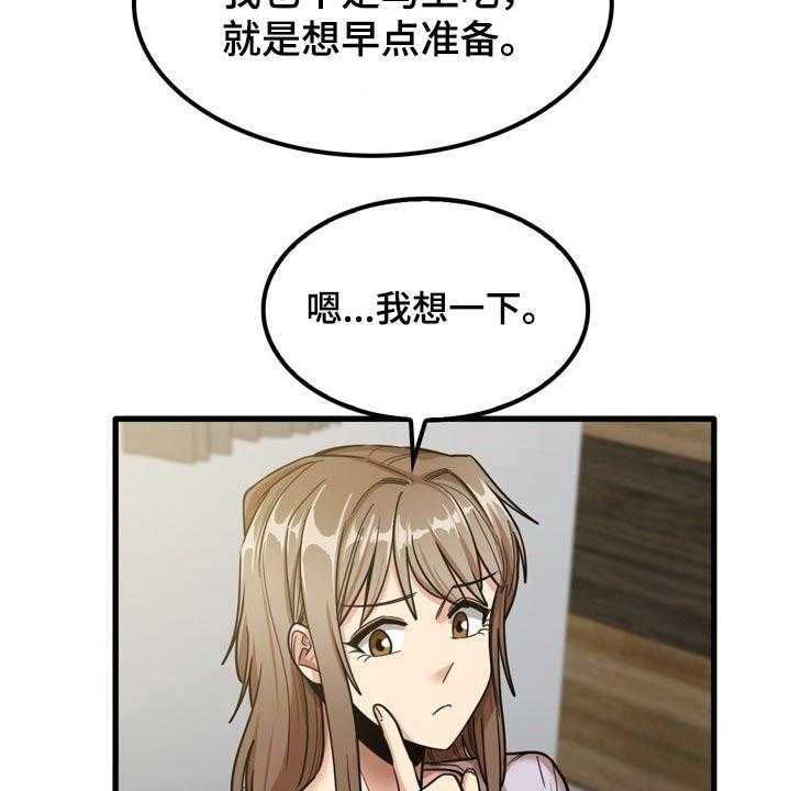 《曾经的老师》第33话 33_起来吃饭 第15页